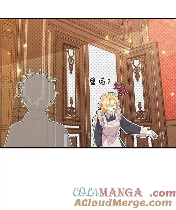 114 说不出口的爱 第16页