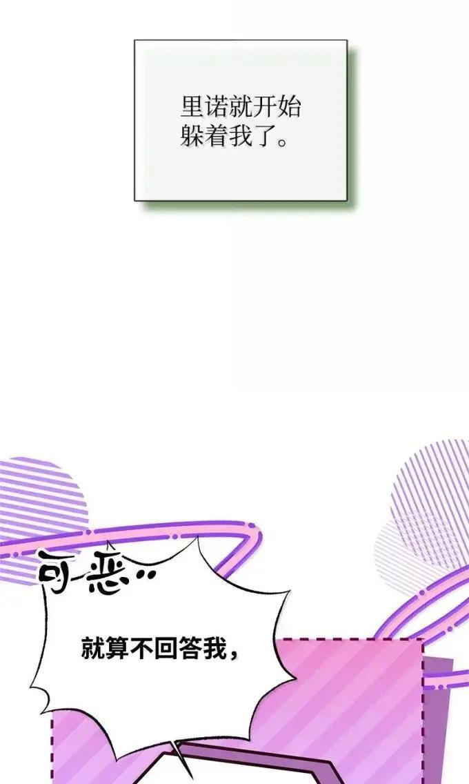 114 说不出口的爱 第17页