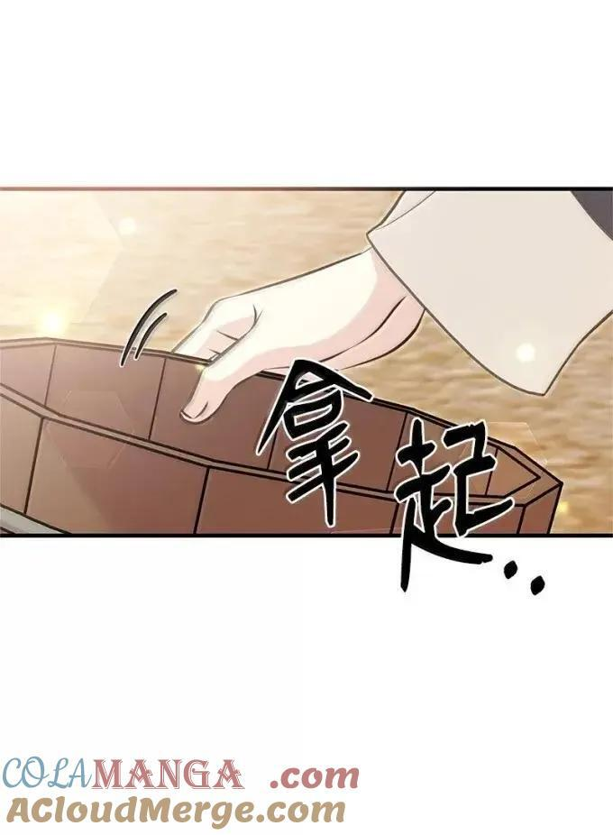 114 说不出口的爱 第19页