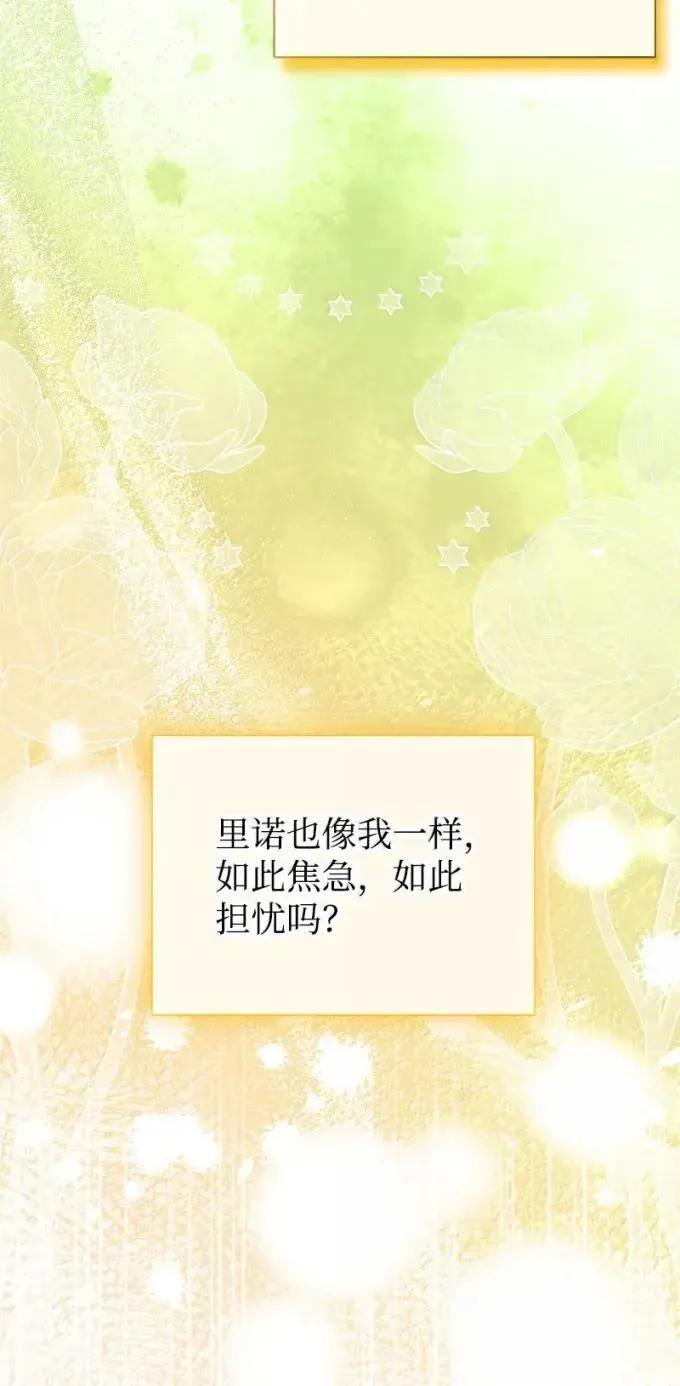 114 说不出口的爱 第23页