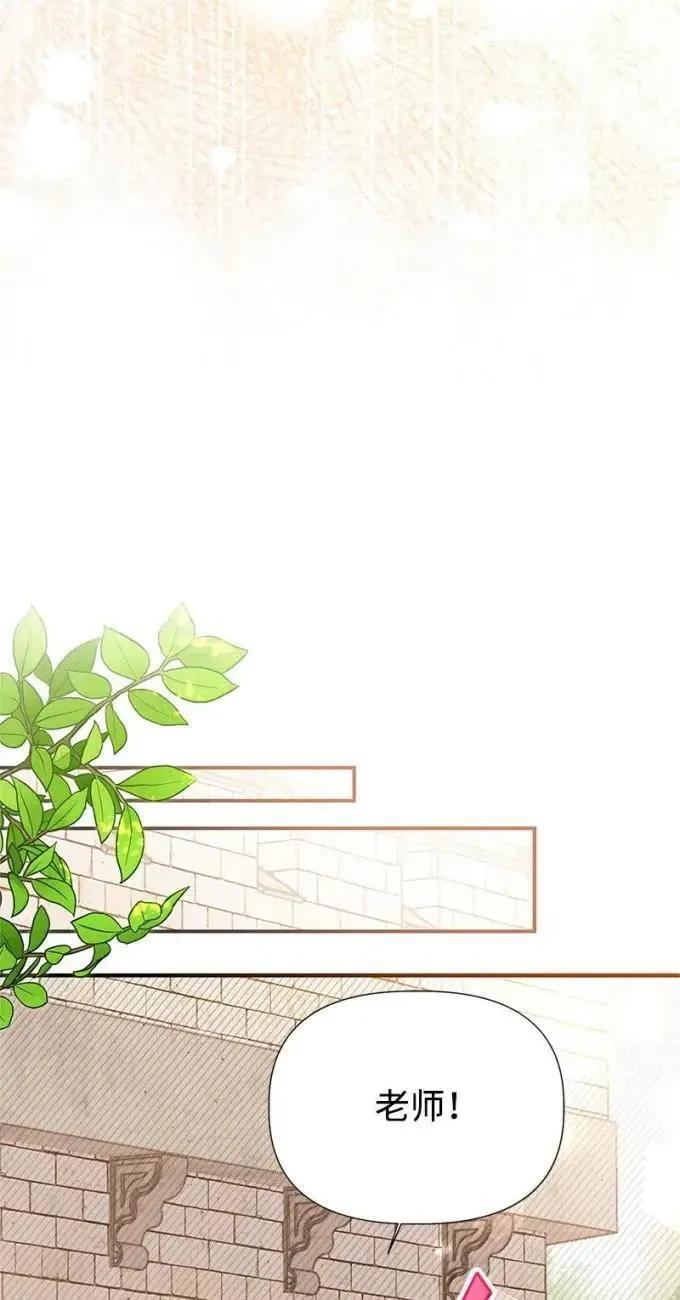 114 说不出口的爱 第24页