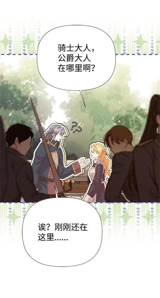 114 说不出口的爱 第26页