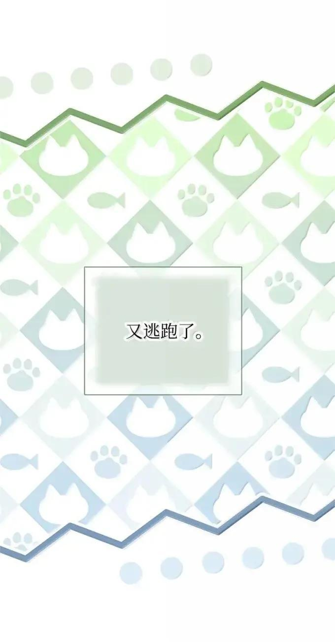 114 说不出口的爱 第27页