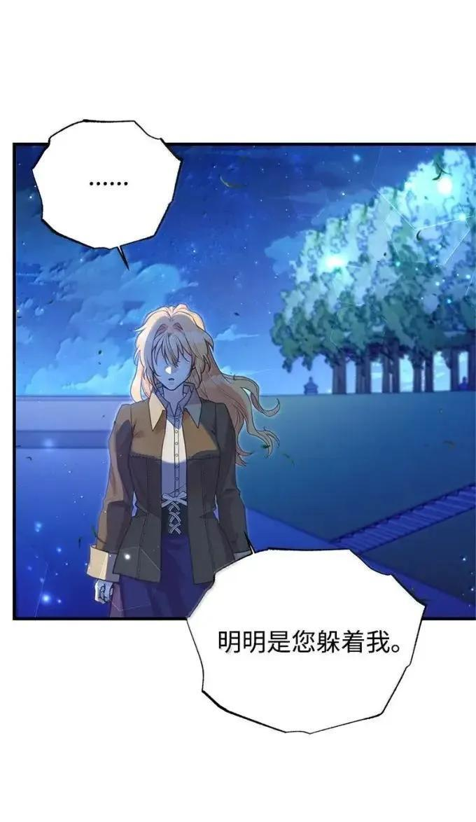 114 说不出口的爱 第42页