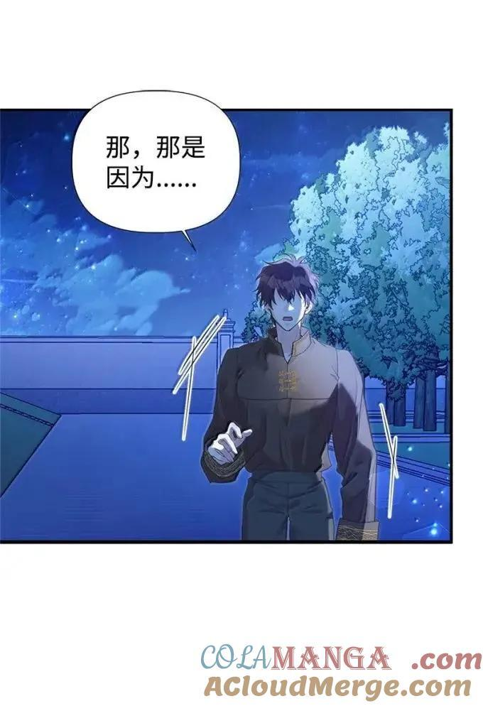 114 说不出口的爱 第43页