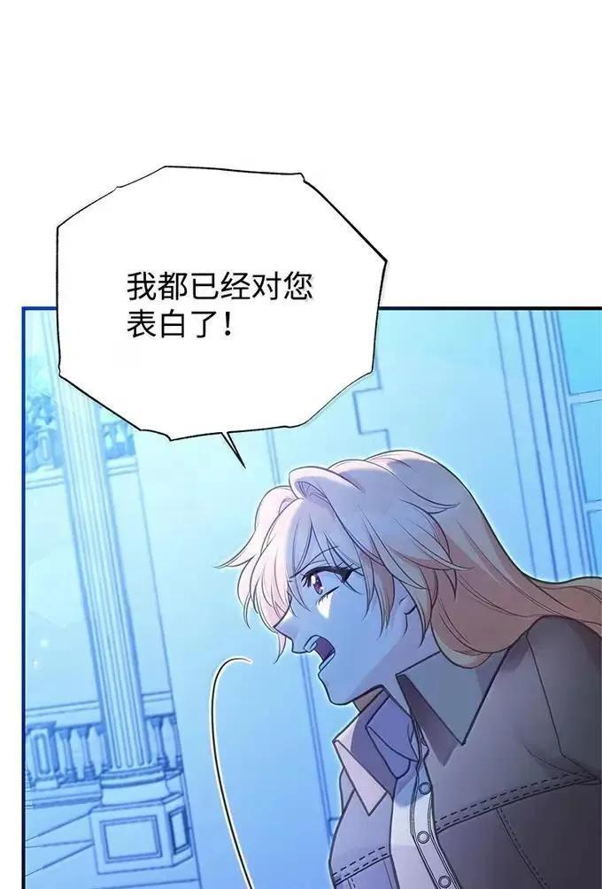 114 说不出口的爱 第44页