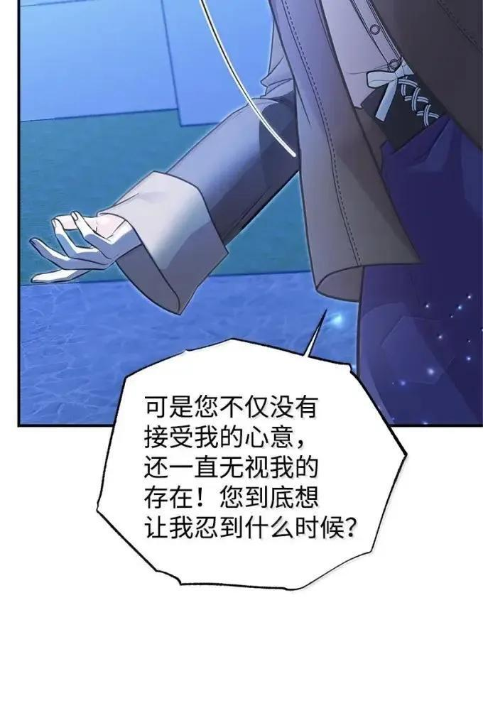 114 说不出口的爱 第45页