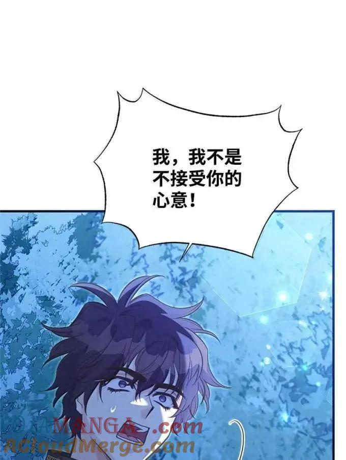 114 说不出口的爱 第46页