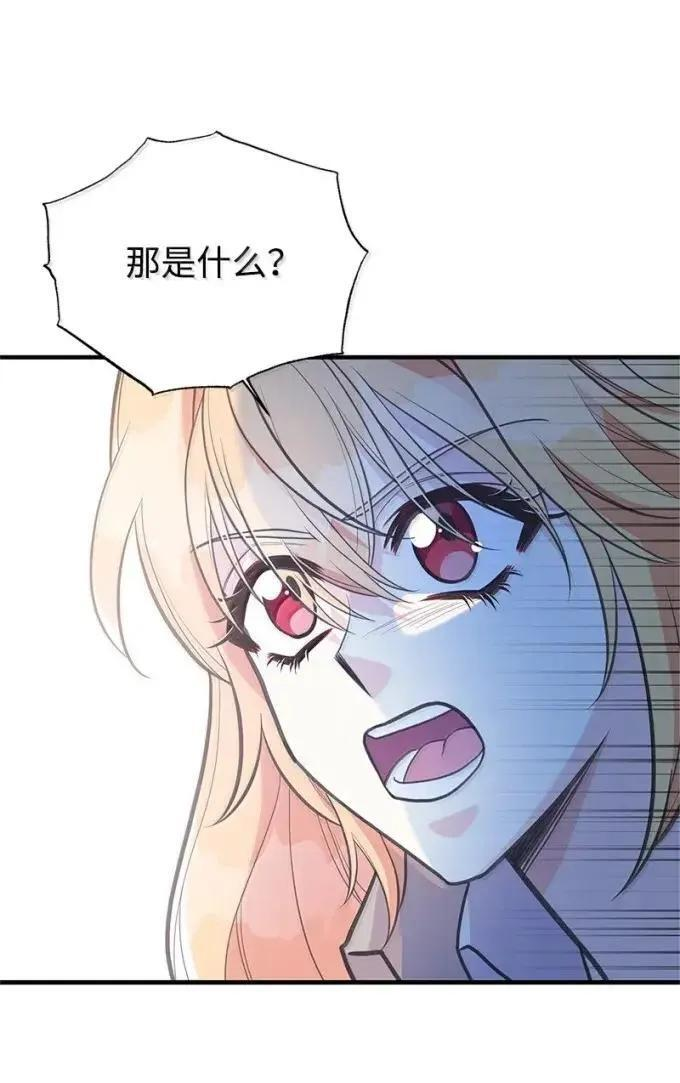 114 说不出口的爱 第48页