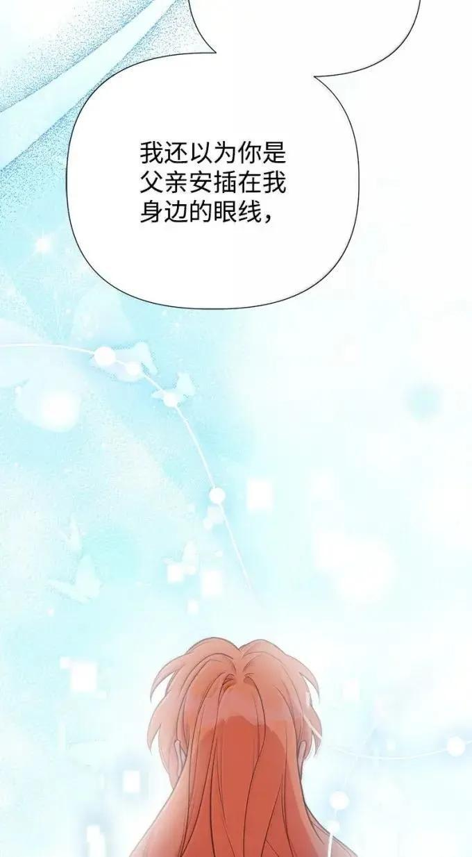 114 说不出口的爱 第50页