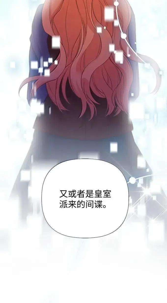 114 说不出口的爱 第51页