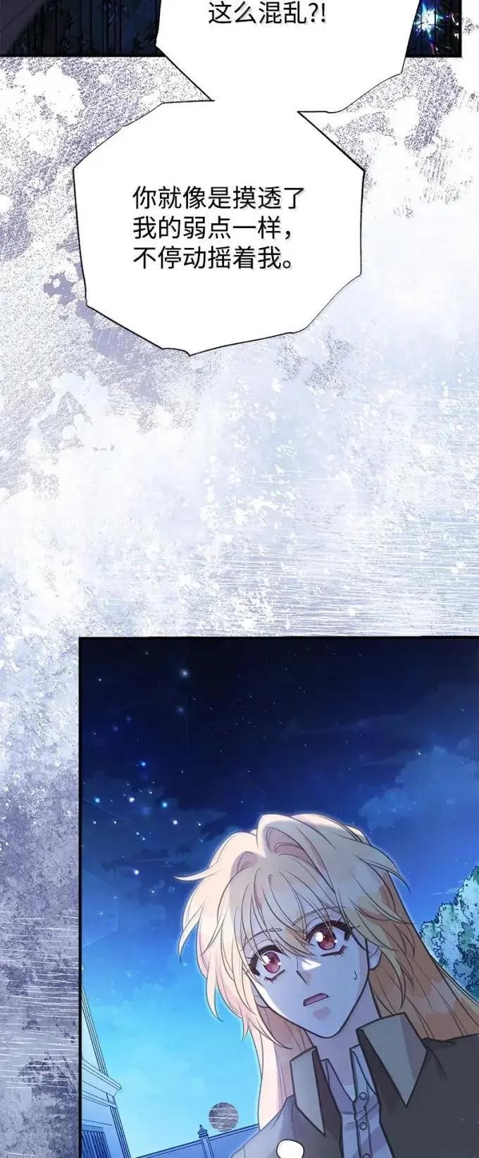 114 说不出口的爱 第53页