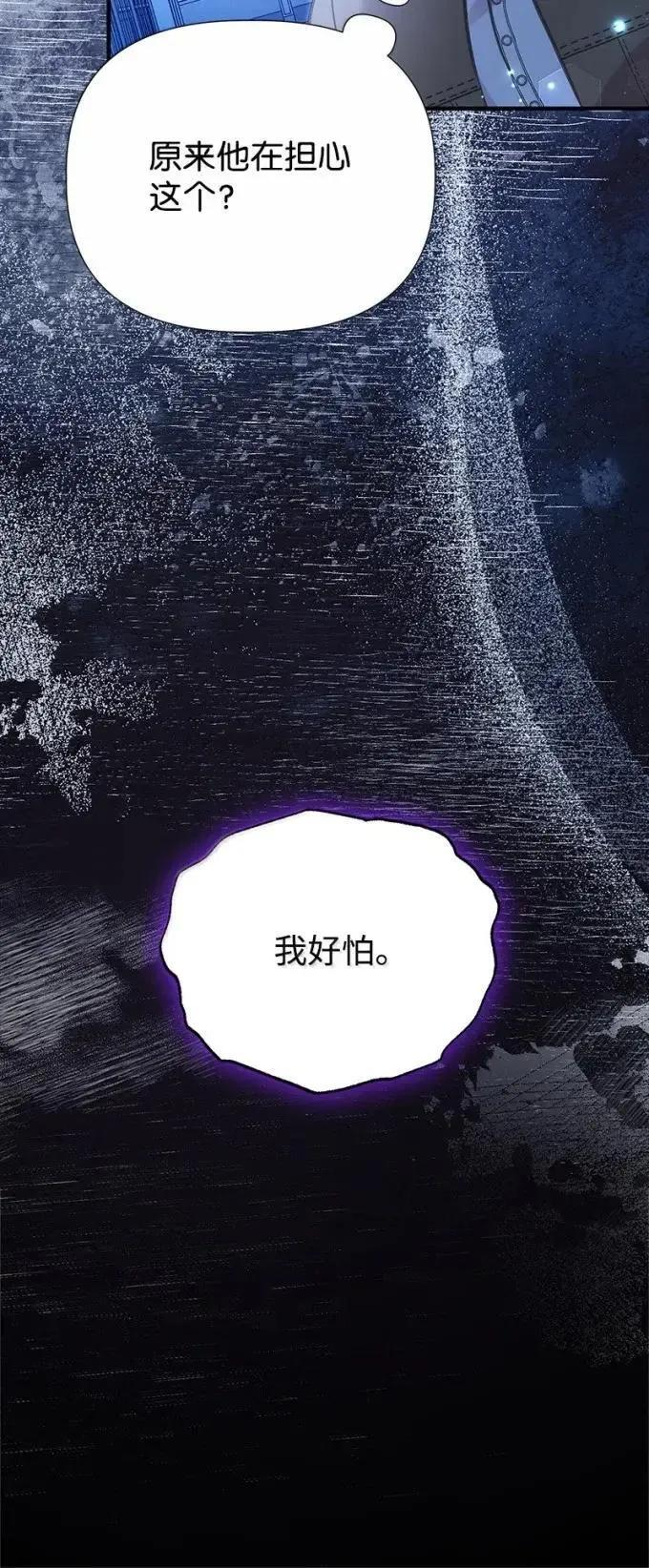 114 说不出口的爱 第54页