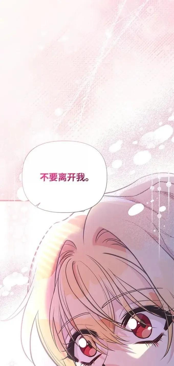 114 说不出口的爱 第57页