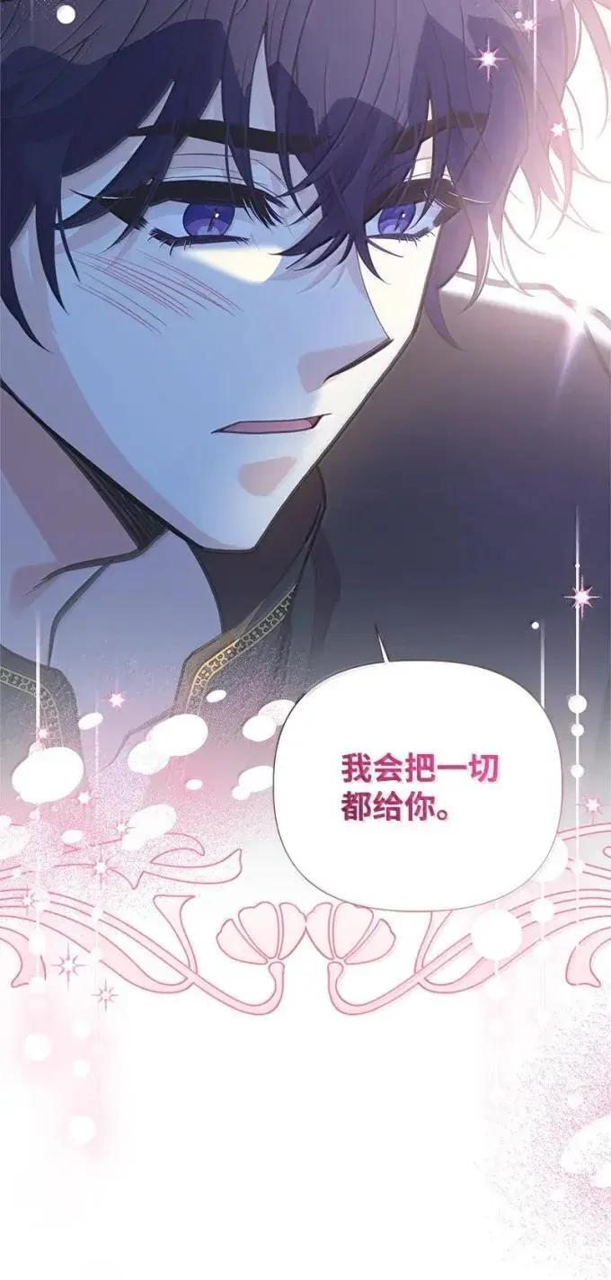 114 说不出口的爱 第59页