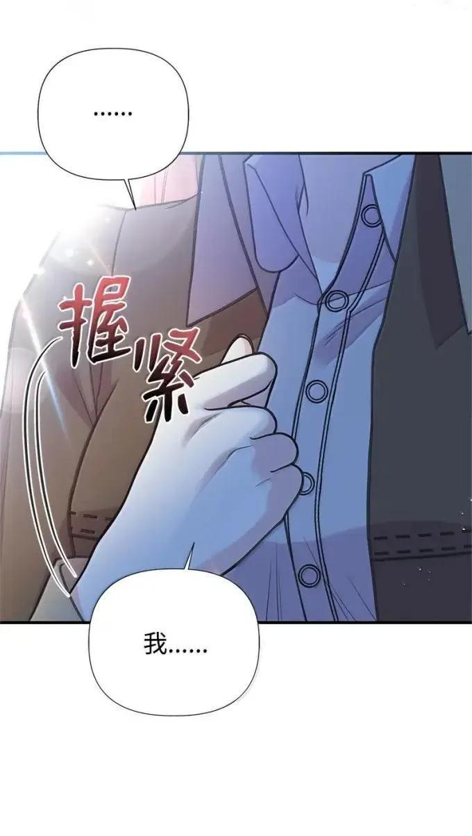 114 说不出口的爱 第60页