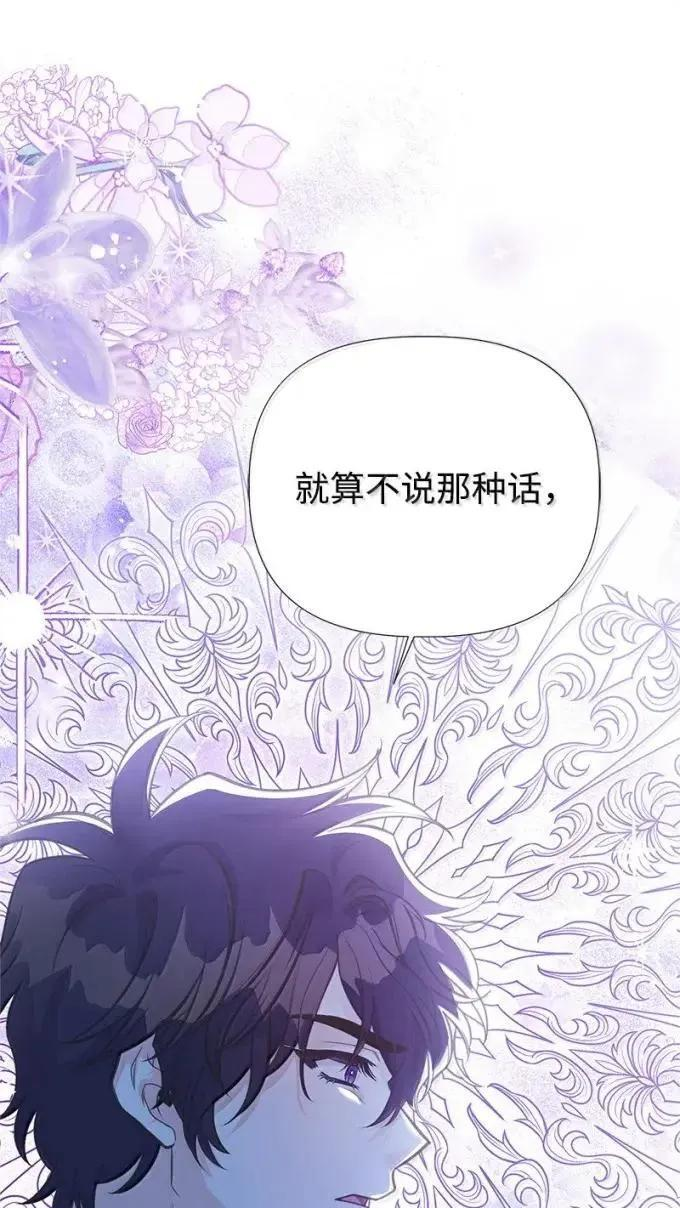 114 说不出口的爱 第62页