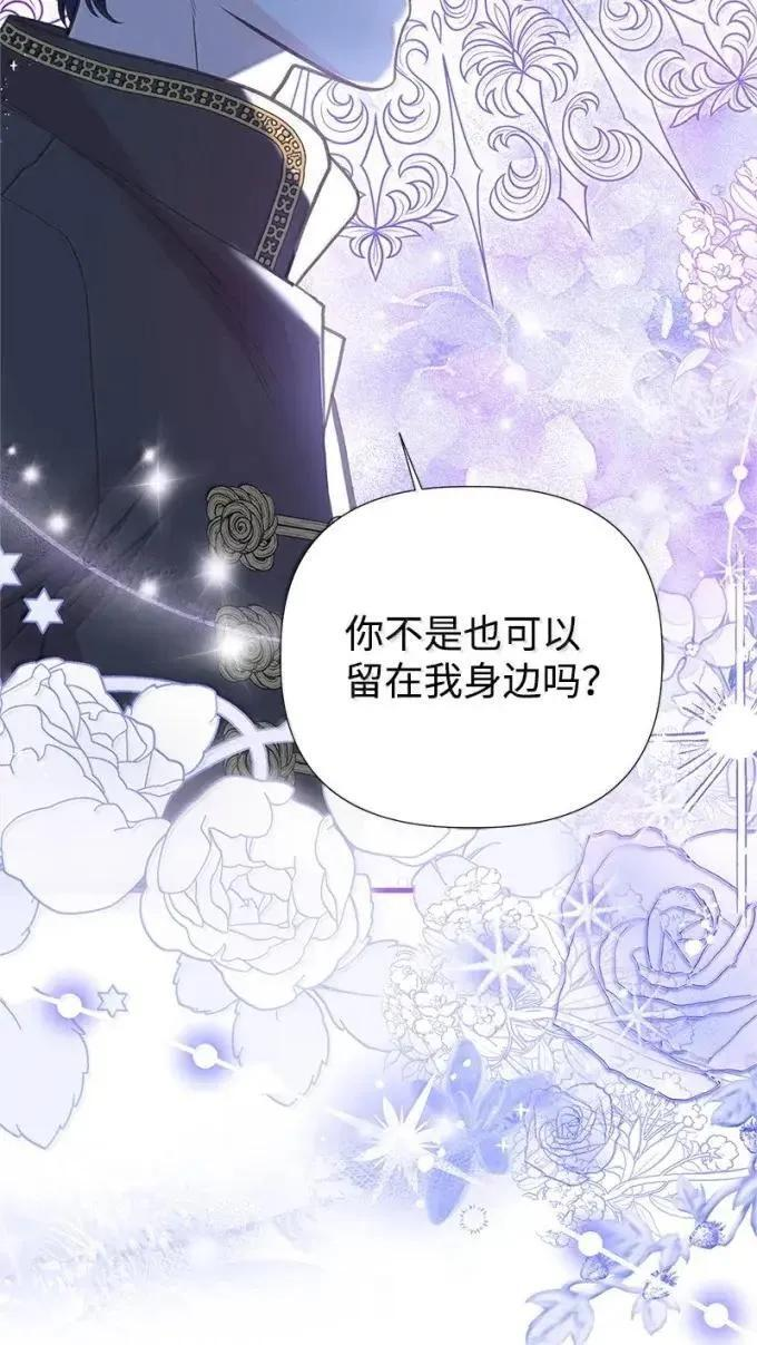 114 说不出口的爱 第63页