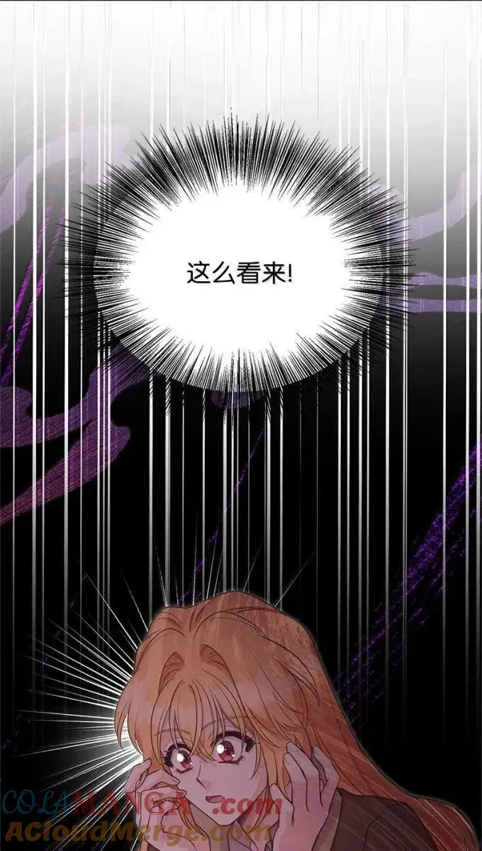 114 说不出口的爱 第67页