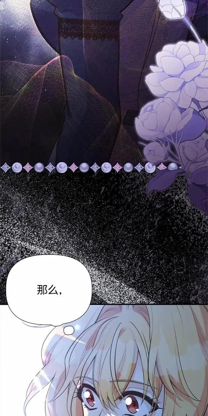 114 说不出口的爱 第71页