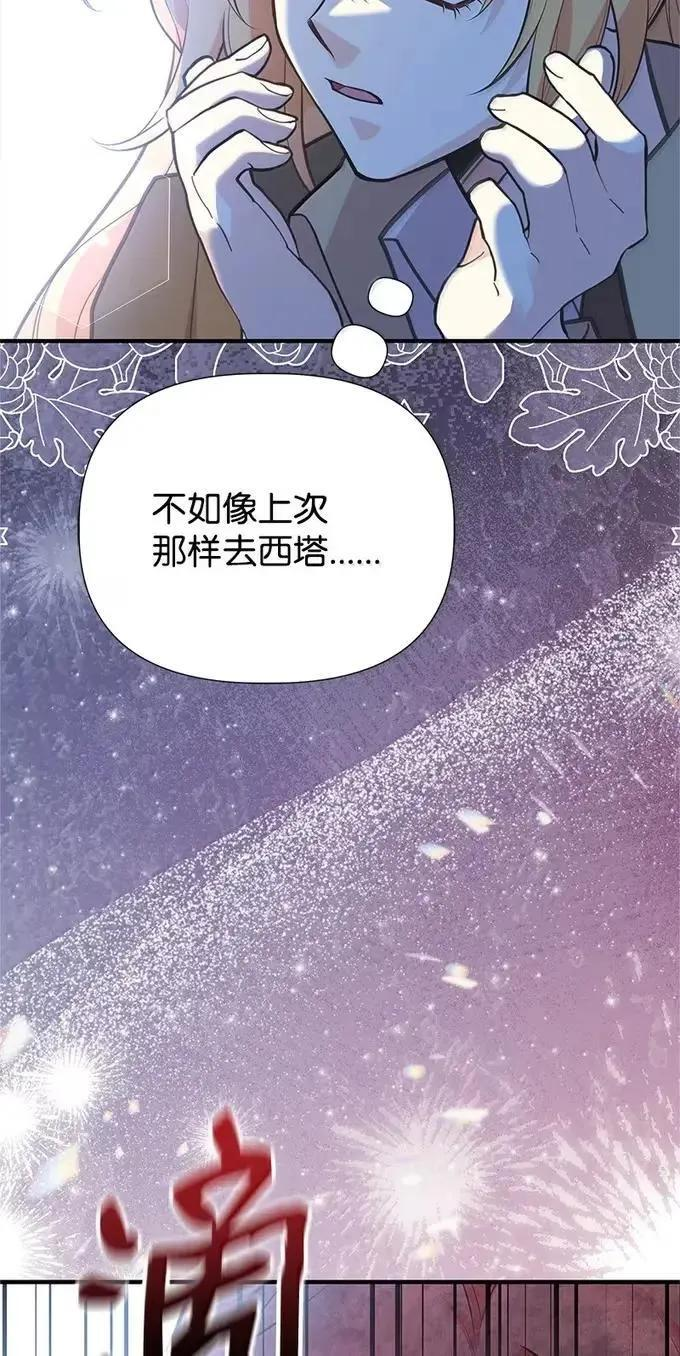 114 说不出口的爱 第72页