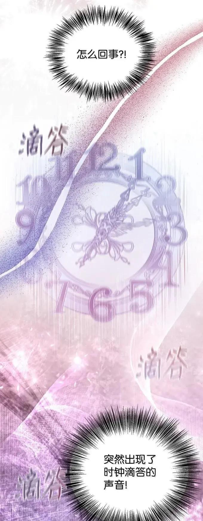 114 说不出口的爱 第74页