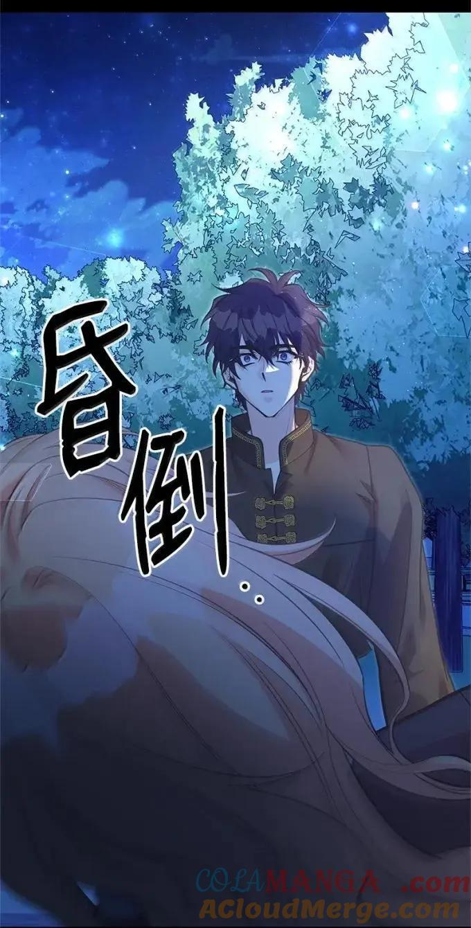 114 说不出口的爱 第76页