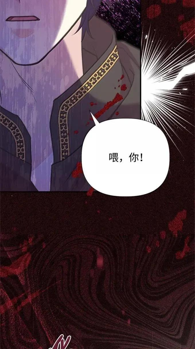 114 说不出口的爱 第78页
