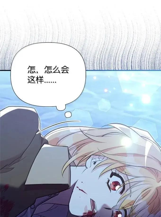 114 说不出口的爱 第80页