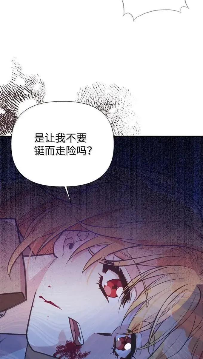 114 说不出口的爱 第83页
