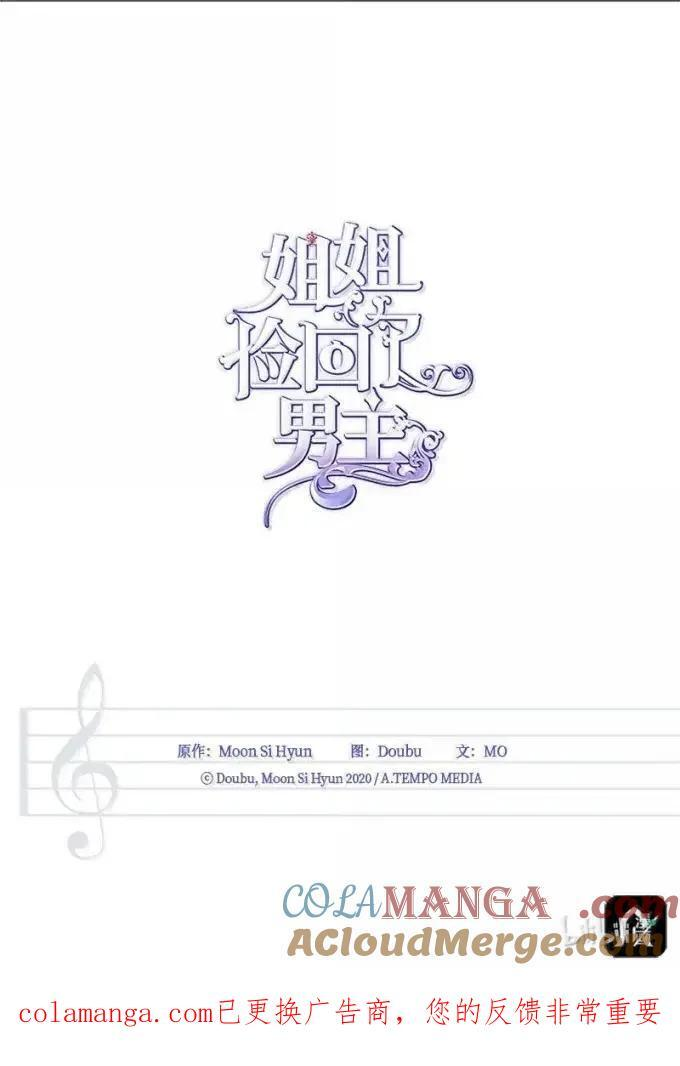 114 说不出口的爱 第91页
