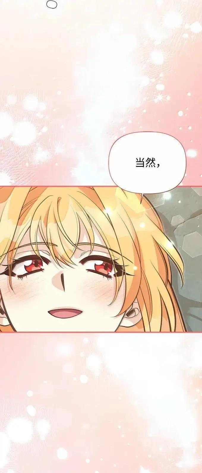 115 完成试炼 第14页