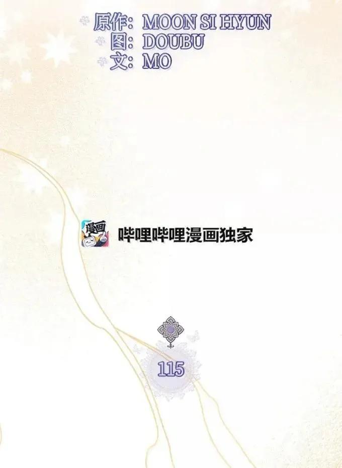 115 完成试炼 第21页
