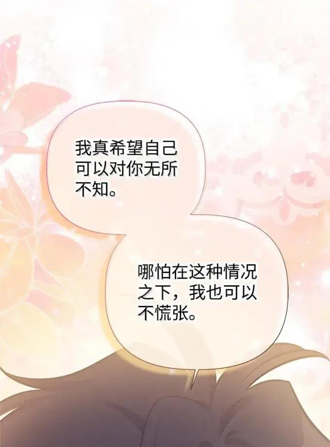 115 完成试炼 第30页