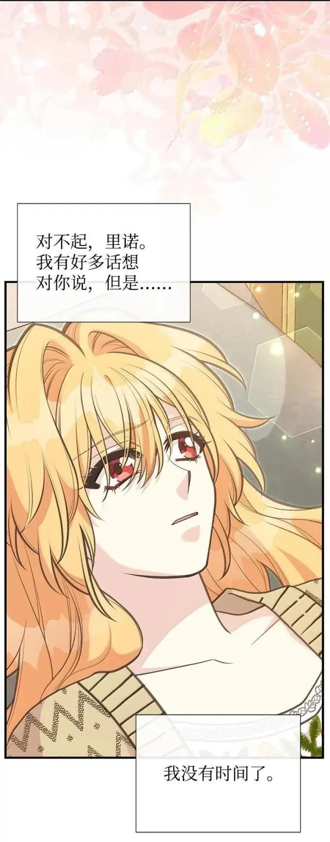 115 完成试炼 第32页