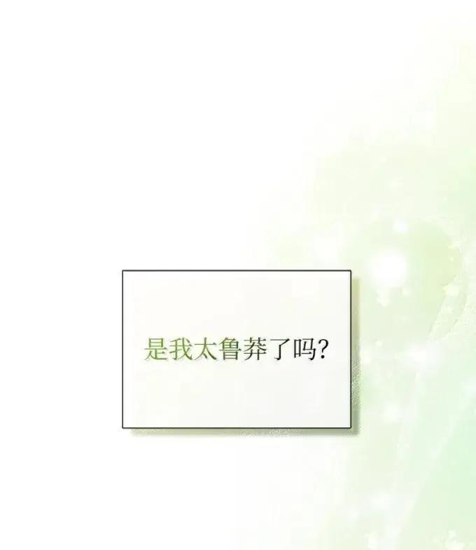 115 完成试炼 第33页
