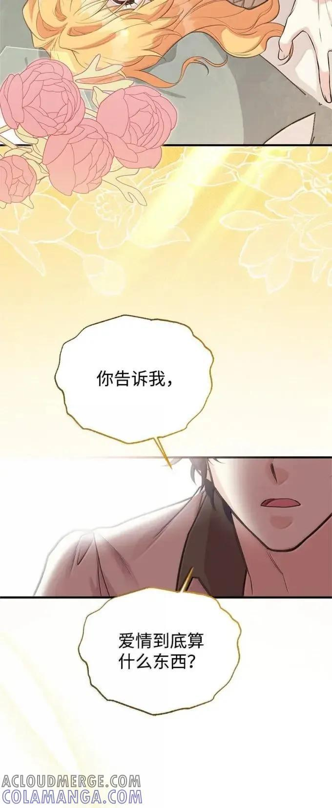 115 完成试炼 第46页