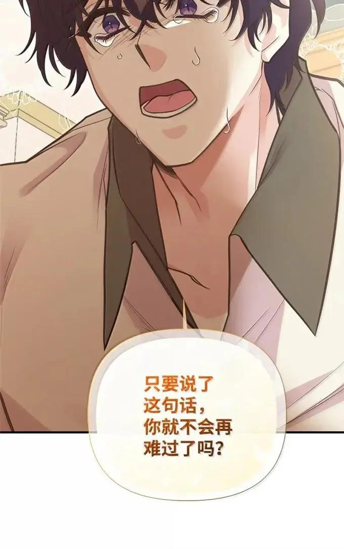 115 完成试炼 第48页