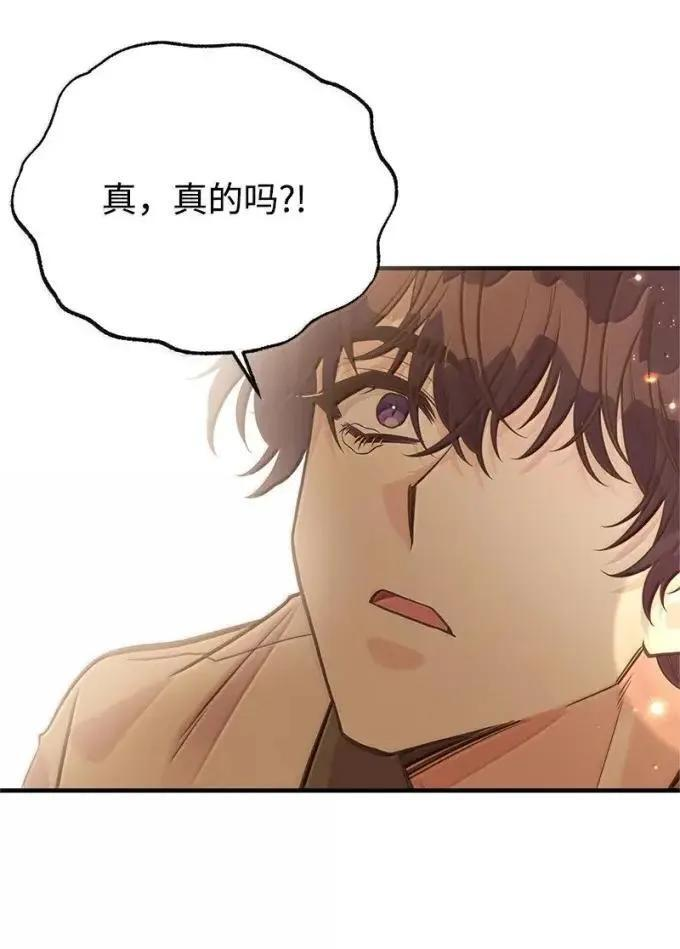 115 完成试炼 第60页