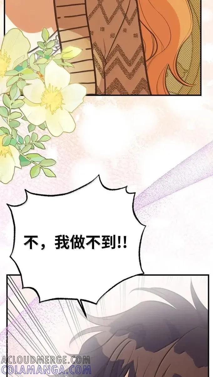 115 完成试炼 第64页