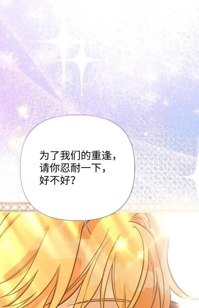 115 完成试炼 第66页