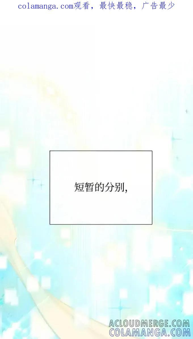 116 你的名字我的思念 第1页