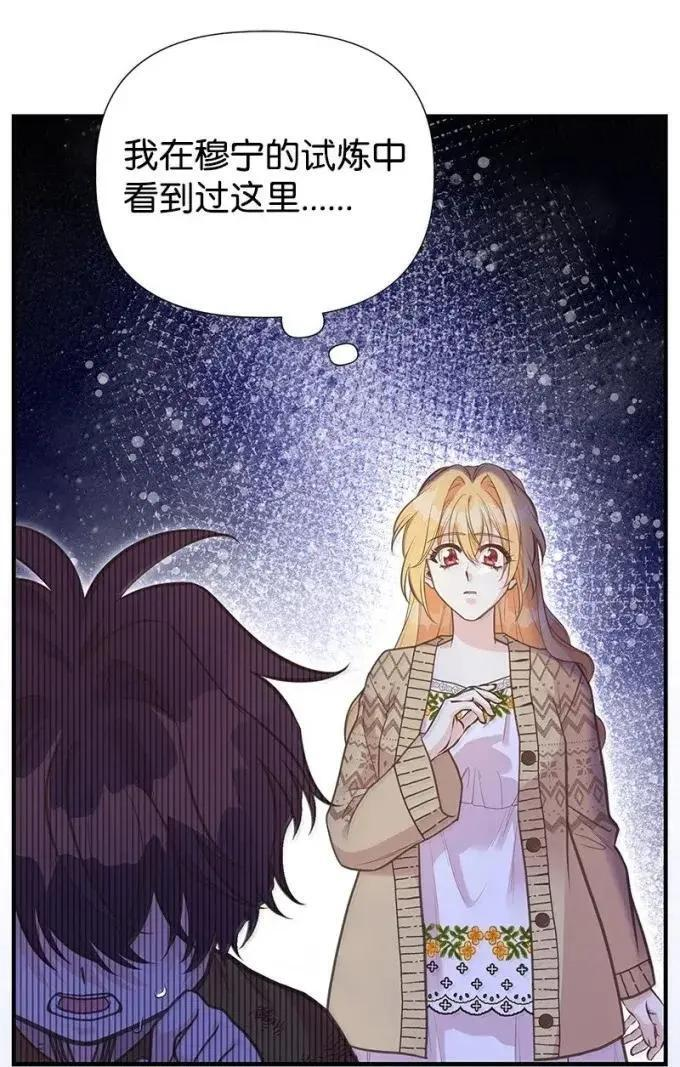 116 你的名字我的思念 第14页