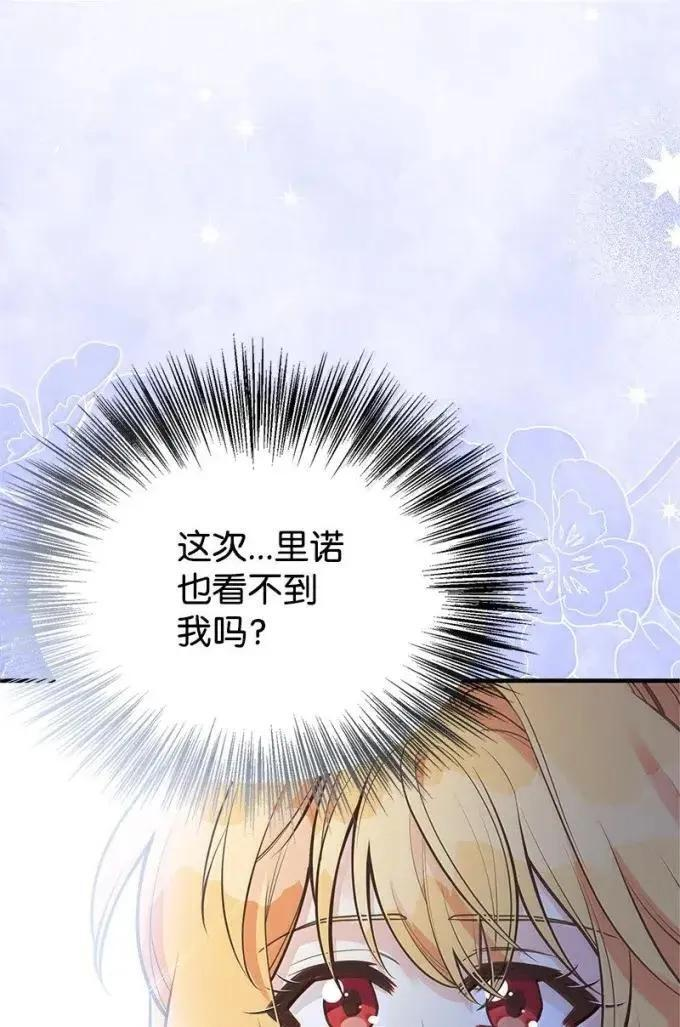 116 你的名字我的思念 第15页