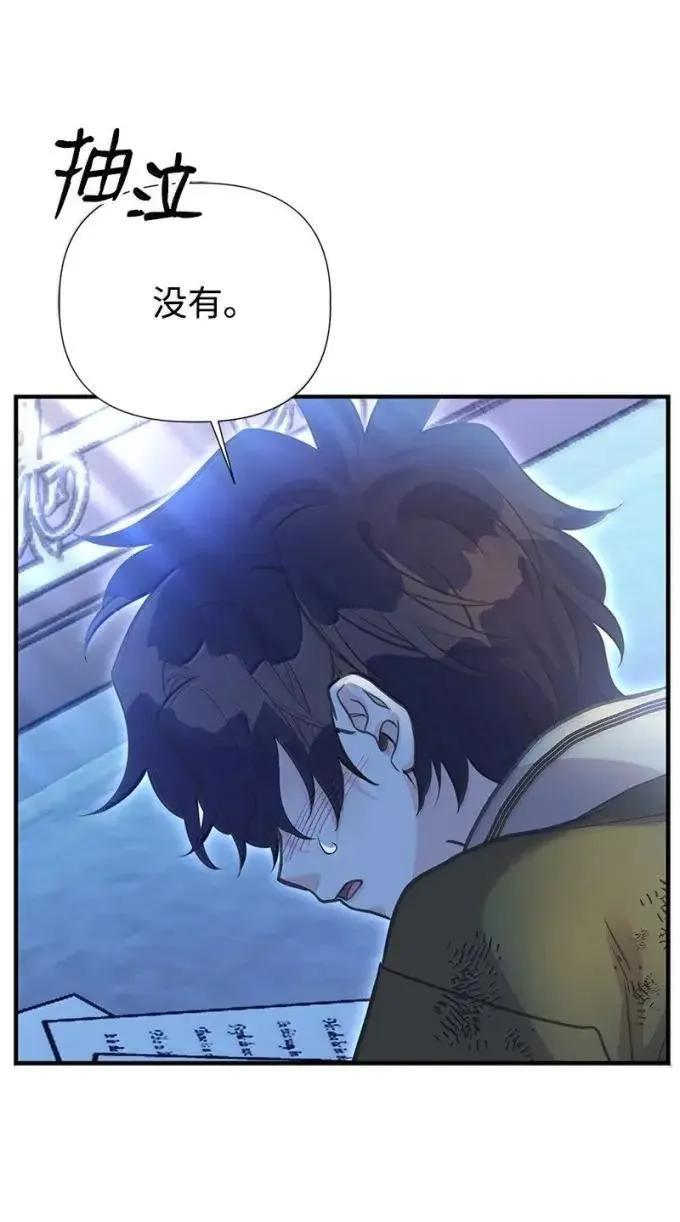 116 你的名字我的思念 第20页