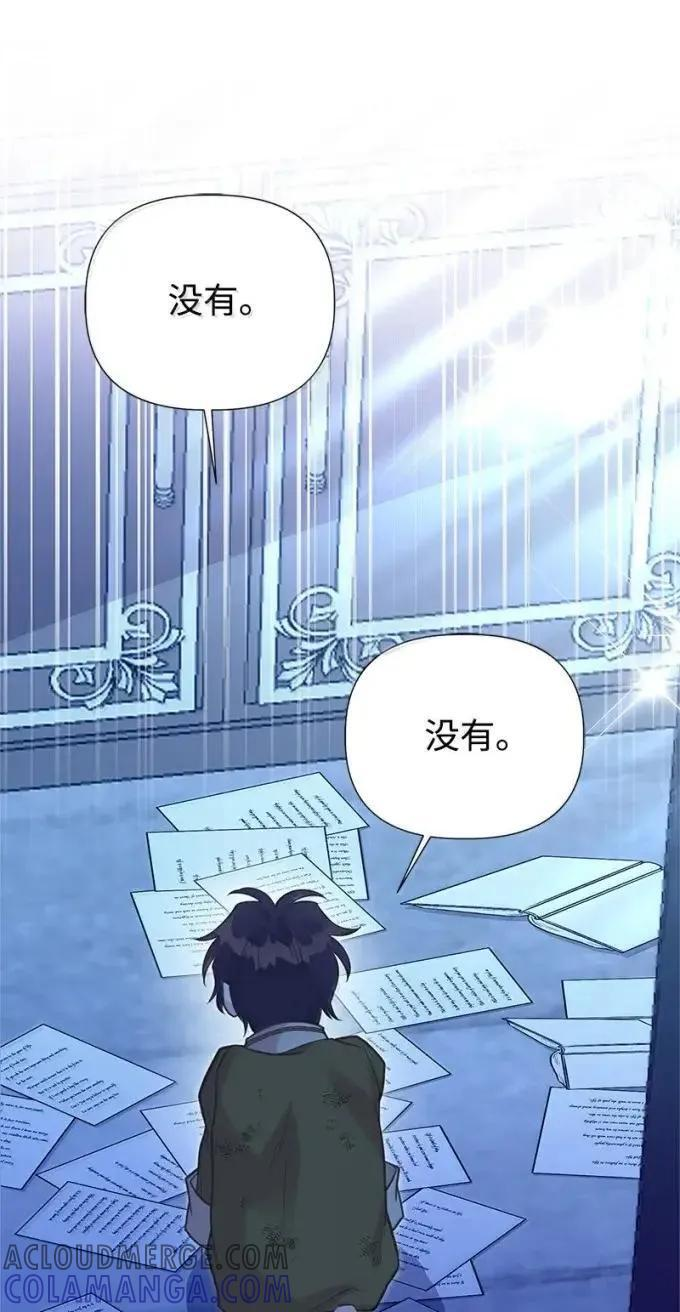 116 你的名字我的思念 第22页