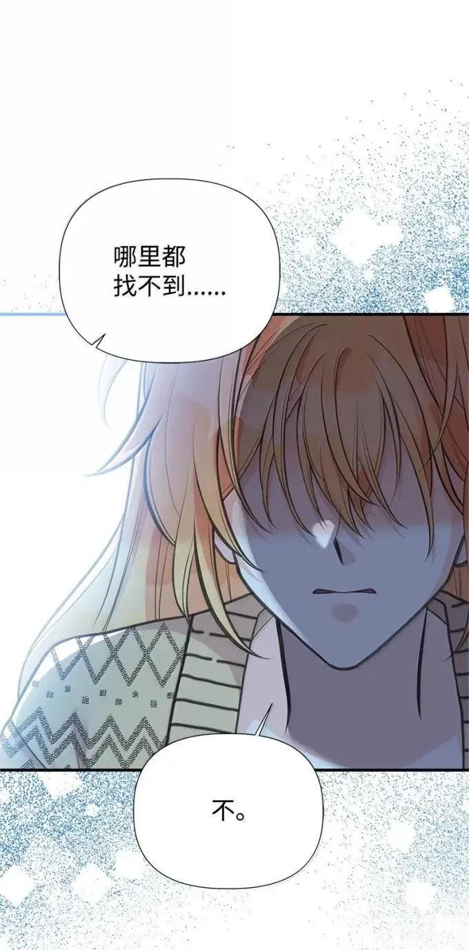 116 你的名字我的思念 第24页