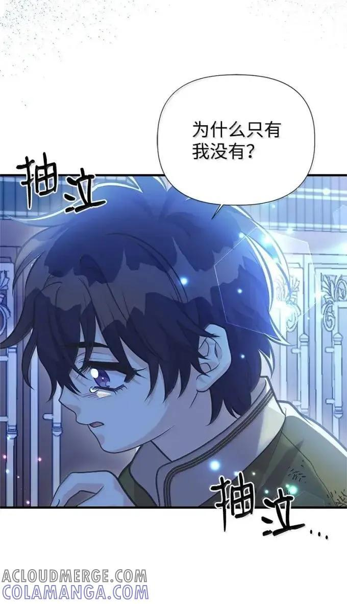 116 你的名字我的思念 第25页