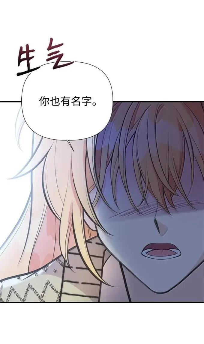 116 你的名字我的思念 第26页