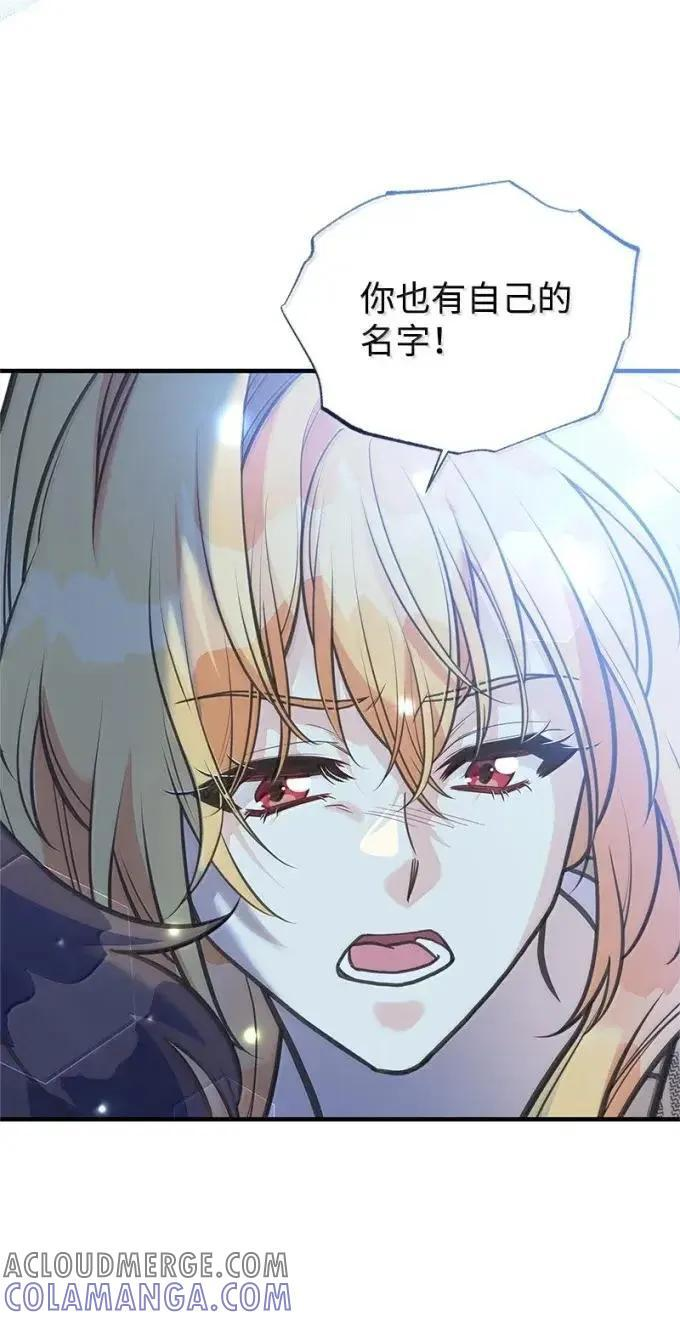 116 你的名字我的思念 第31页